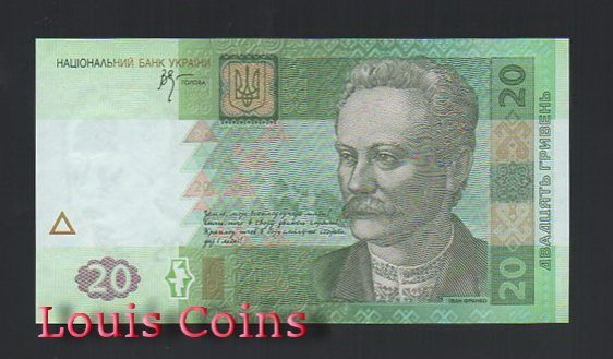 B509-UKRAINE--2005烏克蘭紙幣20 Hriven(607)