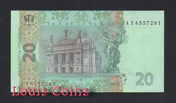 B509-UKRAINE--2005烏克蘭紙幣20 Hriven(607)