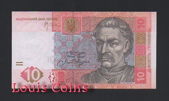 B510-UKRAINE--2006烏克蘭紙幣10 Hriven(B)