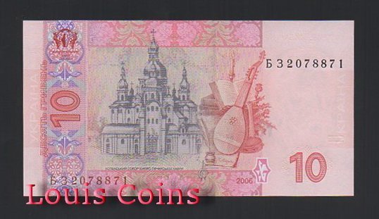 B510-UKRAINE--2006烏克蘭紙幣10 Hriven(B)