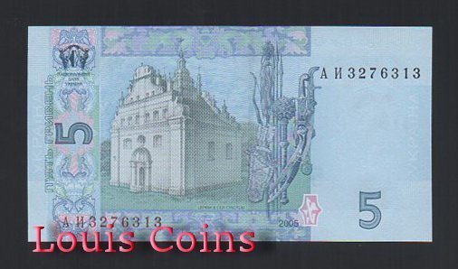 513-2 B513-UKRAINE--2005烏克蘭紙幣Value 5 Hriven(602)