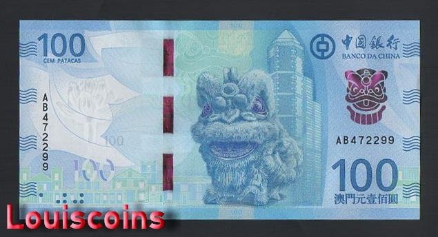 B536-MACAU-2020(2025)澳門鈔票,100 Patacas（1279）