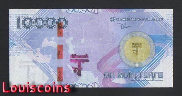B542-KAZAKHSTAN-2023哈薩克紀念紙幣,10.000 Tenge(B)