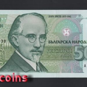 B543-BULGARIA-1993保加利亞紙幣,500 Leva(B)