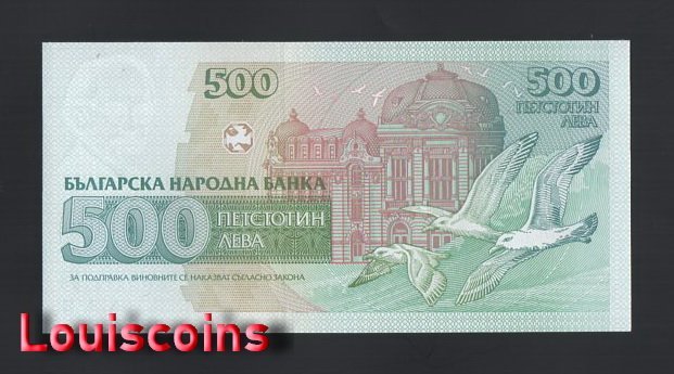 B543-BULGARIA-1993保加利亞紙幣,500 Leva(B)