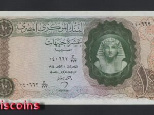 B546-EGYPT-1961-1965埃及鈔票-10 Egyptian Pounds(B)