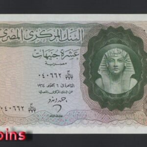 546-1 B546-EGYPT-1961-1965埃及鈔票-10 Egyptian Pounds(B)