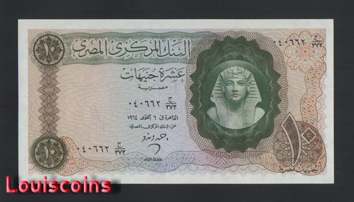 546-1 B546-EGYPT-1961-1965埃及鈔票-10 Egyptian Pounds(B)