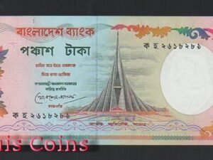 551-1 B551-BANGLADESH--1987-1996孟加拉紙幣50 Taka(O)