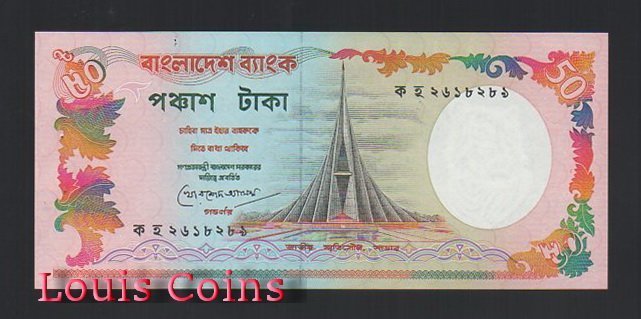 B551-BANGLADESH--1987-1996孟加拉紙幣50 Taka(O)