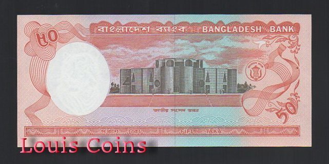 B551-BANGLADESH--1987-1996孟加拉紙幣50 Taka(O)