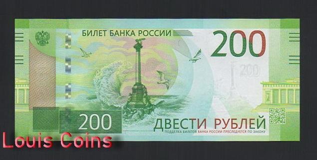 B552-RUSSIA-2017俄羅斯紙幣200 Rubley(B)