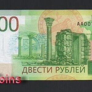 B552-RUSSIA-2017俄羅斯紙幣200 Rubley(B)