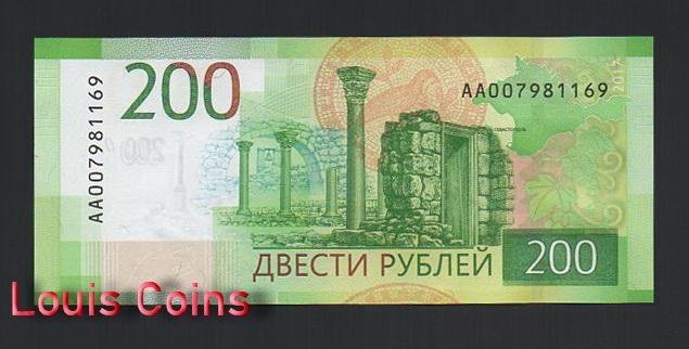 B552-RUSSIA-2017俄羅斯紙幣200 Rubley(B)