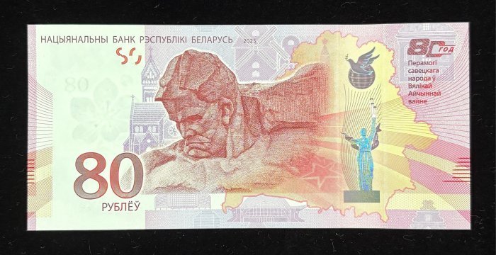 B555-BELARUS-2025白俄羅斯紀念鈔票80 Rublëy(67)