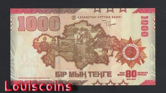 579-2 B579-KAZAKHSTAN-2025哈薩克紀念紙幣-1000 Tenge(1107)