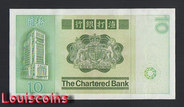 B594-HongKong-1980-81香港渣打銀行鈔票-10 Dollars(B)