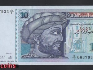 B598-TUNISIA -1994突尼西亞幣紙幣-10 Dinars(O)