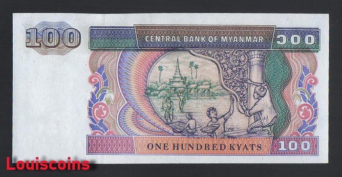 608-2 B608-BURMA-ND (1994 & 1996)緬甸紙幣-100 Kyats(1427)