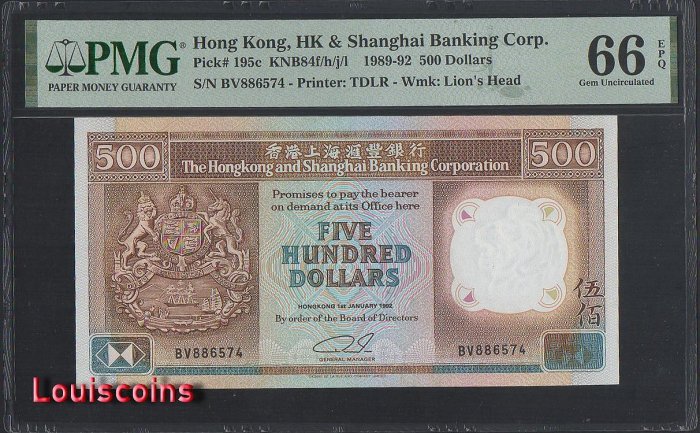 B617-HongKong-1987-92香港匯豐銀行鈔票-500 Dollars(HB)