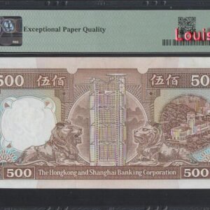 B617-HongKong-1987-92香港匯豐銀行鈔票-500 Dollars(HB)