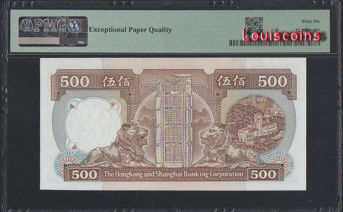 B617-HongKong-1987-92香港匯豐銀行鈔票-500 Dollars(HB)