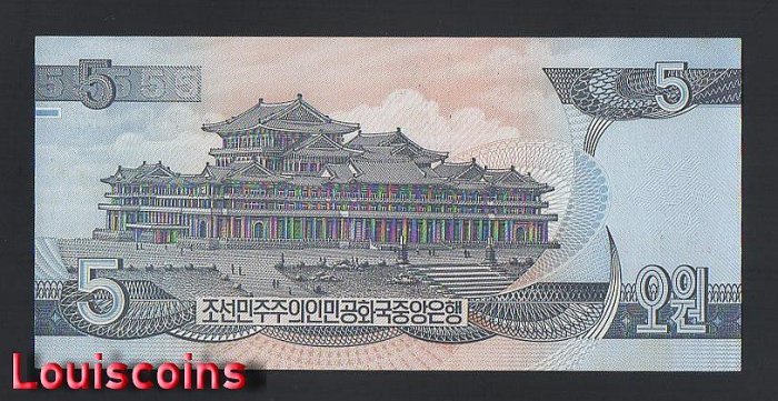 B625-KOREA (NORTH)-1992 & 1998北韓紙幣-5 Won(B)