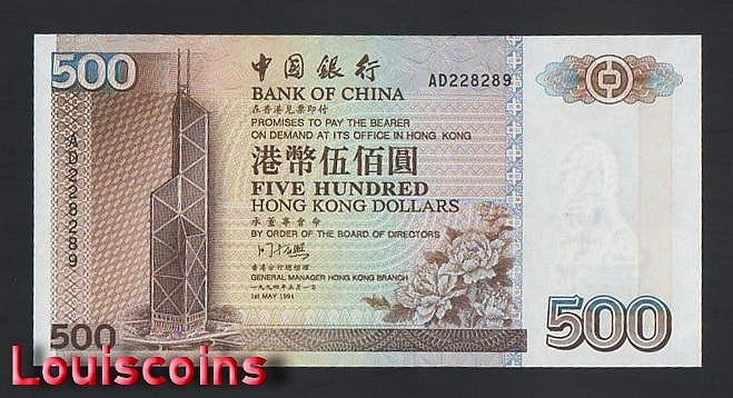B626-HongKong-1994-20香港中國銀行鈔票-500 Hong Kong Dollars(B)