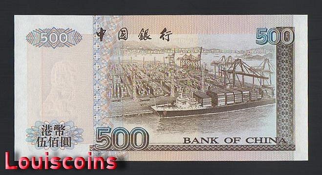 B626-HongKong-1994-20香港中國銀行鈔票-500 Hong Kong Dollars(B)