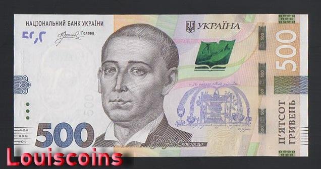B629-UKRAINE-2024烏克蘭紀念紙幣, 500 Hriven(135)