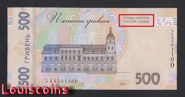 B629-UKRAINE-2024烏克蘭紀念紙幣, 500 Hriven(135)