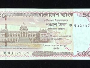 B632-BANGLADESH-2025孟加拉紙幣-50 Taka(1380)