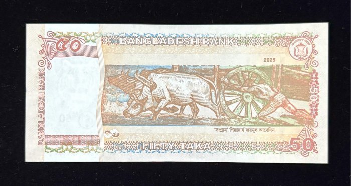 B632-BANGLADESH-2025孟加拉紙幣-50 Taka(1380)