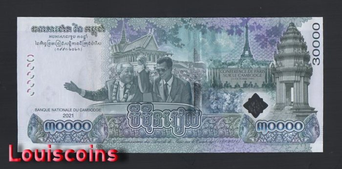 B635-CAMBODIA-2021柬埔寨紀念鈔票-30.000 Riels(1053)