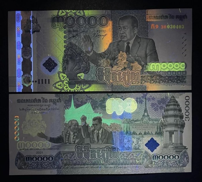 B635-CAMBODIA-2021柬埔寨紀念鈔票-30.000 Riels(1053)