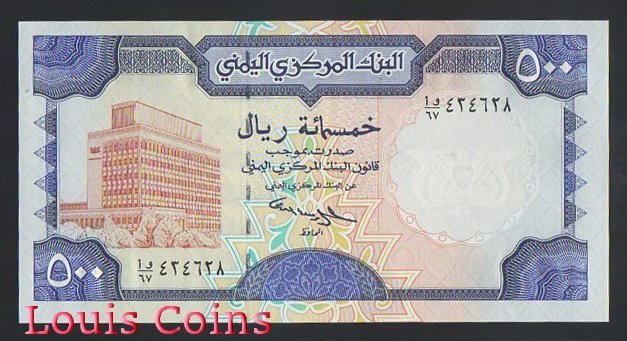 647-1 B647-YEMEN --1997葉門紙幣500 Rials(O)