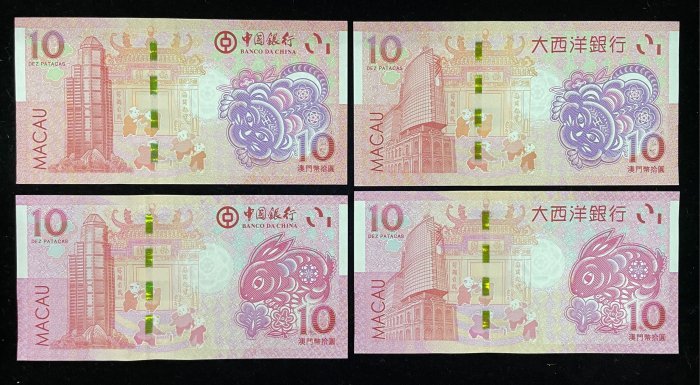 B662-MACAU-2022-23澳門生肖紀念紙幣(4張1組)-10 Patacas(O)