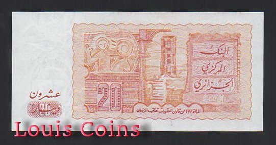 668-2 B668-ALGERIA --1983阿爾及利亞紙幣20 Dinars(O)