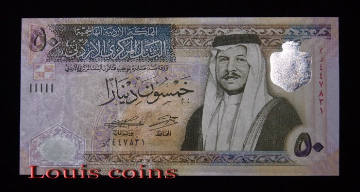 B670-JORDAN-2021-約旦紙幣 50 Dinars(BO)