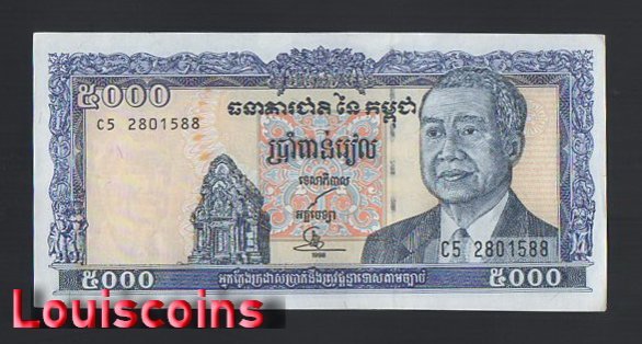 673-1 B673-CAMBODIA-1998柬埔寨紙幣-5.000 Riels(465)