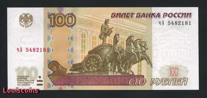 B700-RUSSIA-1997-2004俄羅斯鈔票-100 Rubley(1443)