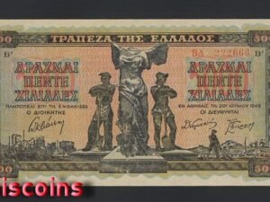 706-1 B706-GREECE-1942希臘鈔票-5000 Drachmai(B)