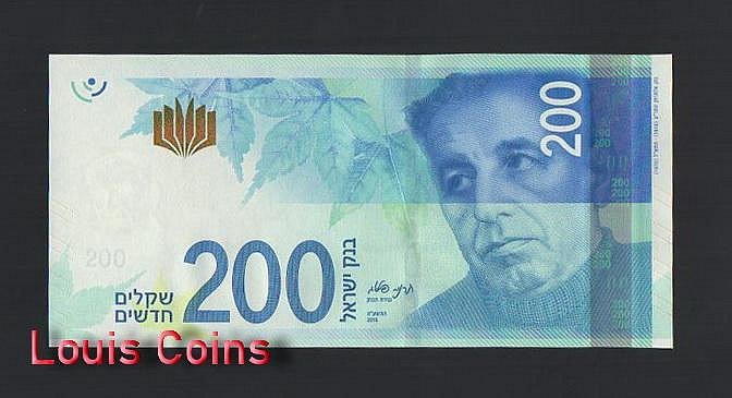 725-1 B725-ISRAEL-2020以色列紙幣200 New Shekels(B)