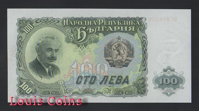 739-1 B739-BULGARIA-1951保加利亞紙幣100 Leva(88)