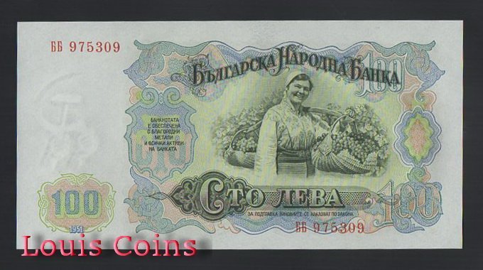 739-2 B739-BULGARIA-1951保加利亞紙幣100 Leva(88)