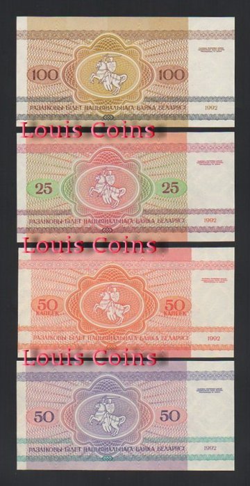 746-2 B746-BELARUS--白俄羅斯紙幣(四張一套)(575)