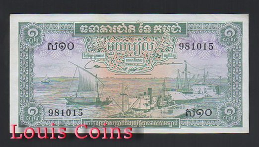 752-1 B752-CAMBODIA--1956-1975柬埔寨紙幣1 Riel(94)