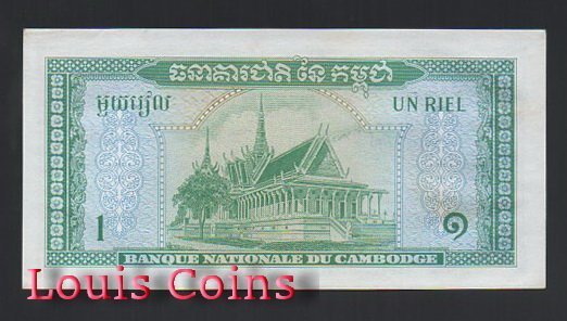 752-2 B752-CAMBODIA--1956-1975柬埔寨紙幣1 Riel(94)