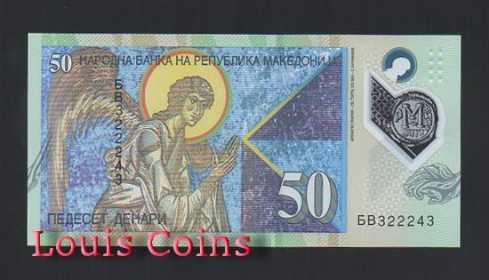 B781-MACEDONIA--2018馬其頓塑膠鈔票10 Denari（1223）
