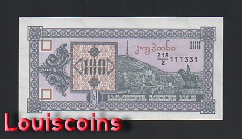 B788-GEORGIA-ND (1993)喬治亞紙幣,100 Kuponi (728)